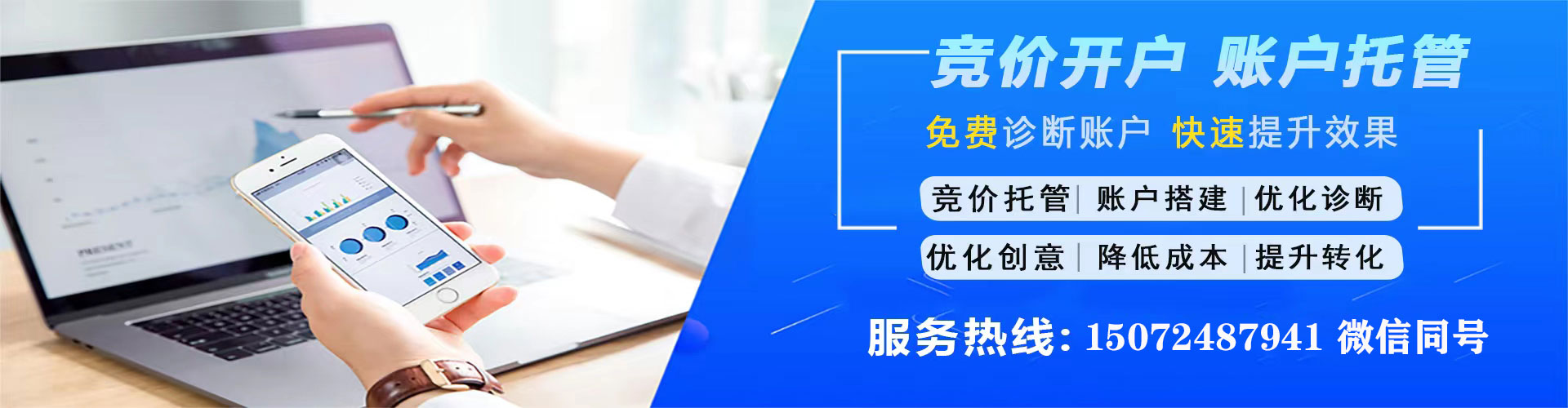 息烽信息流大师